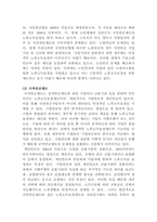 [사회복지법제와실천]은퇴 후 적정한 노후생활을 위해 노령연금을 제외한 공, 사적 제도에 대해 논의해 주세요-3