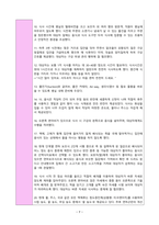 연하곤란과 관련된 기도흡인위험성(Risk for Aspiration) 간호과정 / 뇌경색 / 뇌졸중 간호진단-7