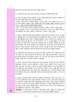 연하곤란과 관련된 기도흡인위험성(Risk for Aspiration) 간호과정 / 뇌경색 / 뇌졸중 간호진단-8