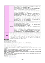 연하곤란과 관련된 기도흡인위험성(Risk for Aspiration) 간호과정 / 뇌경색 / 뇌졸중 간호진단-9