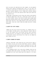 사회문제론] 다음 추천도서 중 한 권 이상을 읽고 감염병이 발생시키는 다양한 사회문제 현상, 그 원인과 과정, 그리고 해결 방안 대안 -사회문제론, 마스크가 말해주는 것들 코로나19와 일상의 사회학, 질병 낙인 무균사회의 욕망과 한센인의 강제격리, 사회문제론, 2022년 방통대 사회문제론 중간과제물-10