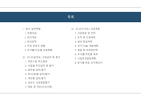 신년도사업계획서-2