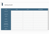 신년도사업계획서-12