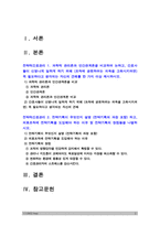 전략적간호관리 2022] 1. 과학적 관리론과 인간관계론을 비교, 간호사들이 신명나게 일하게 하기 위해 -전략적간호관리 2.전략기획이 무엇인지 설명 (전략기획의 과정 포함), 의료조직에 전략기획을 도입해야 하는 이유 및 전략기획의 장점 -전략적간호관리, 2022년 방송대 전략적간호관리 중간과제물-2