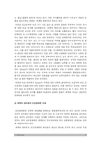 전략적간호관리 2022] 1. 과학적 관리론과 인간관계론을 비교, 간호사들이 신명나게 일하게 하기 위해 -전략적간호관리 2.전략기획이 무엇인지 설명 (전략기획의 과정 포함), 의료조직에 전략기획을 도입해야 하는 이유 및 전략기획의 장점 -전략적간호관리, 2022년 방송대 전략적간호관리 중간과제물-9