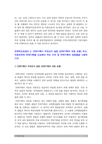 전략적간호관리 2022] 1. 과학적 관리론과 인간관계론을 비교, 간호사들이 신명나게 일하게 하기 위해 -전략적간호관리 2.전략기획이 무엇인지 설명 (전략기획의 과정 포함), 의료조직에 전략기획을 도입해야 하는 이유 및 전략기획의 장점 -전략적간호관리, 2022년 방송대 전략적간호관리 중간과제물-11