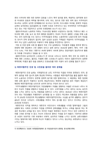 [세계의정치와경제B형] 교재 9장, 지구화로 인해 증가하는 이주 노동자, 결혼 이주자, 난민 인권 및 시민권을 둘러싼 문제, 해결하기 위한 대안-5