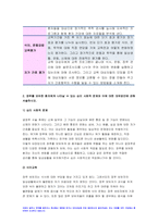 성인간호학 2022년) 장루 간호교육, 장루 보유한 환자 심리사회적 문제 대처방안,성인간호학 혈액투석 복막투석 환자 자가간호 증진 간호교육 성인간호학 중간과제물-6