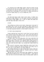 영유아발달1) 인지발달 이론을 대표하는 피아제와 비고츠키의 주요내용 유아기의 신체발달설명하고 구체적인 사례를 들어 설명하시오ok-5