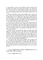 영유아발달1) 인지발달 이론을 대표하는 피아제와 비고츠키의 주요내용 유아기의 신체발달설명하고 구체적인 사례를 들어 설명하시오ok-6