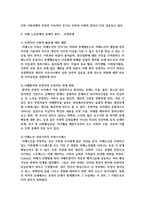 6개월 이내의 현재 대중매체에 나타난 노인문제를 제시하고 내용을 파악하여 그 속에 나타난 노인문제의 현황, 문제의 원인을 분석-5