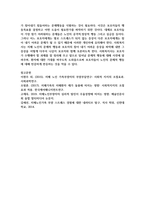 6개월 이내의 현재 대중매체에 나타난 노인문제를 제시하고 내용을 파악하여 그 속에 나타난 노인문제의 현황, 문제의 원인을 분석-8