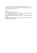 오늘날 우리 사회에서 평생교육이 왜 필요하며 강조되는 이유-6