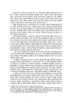 공기업론3) 공기업이 지속적으로 발전하기 위하여 필요한 공공성과 기업성의 조화방안에 대해서 논의함0K-3