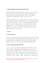 가족건강간호학 2022년 출석수업대체과제물] 가족건강사정도구의 종류, NANDA 간호진단체계, OMAHA 문제분류체계, HHCCs, ICNP 가족-간호사의 계약의 양식 당뇨병이 있는 가족 구성원 계약서를 작성 가족건강간호학 방송대 과제물-9