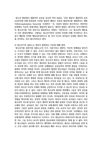 [청소년교육개론 1학년] 1 청소년기의 특성을 함축하여 표현한 개념들 중에서 전환기(transitional period), 주변인(marginal man), 심리적 이유기(psychological weaning period)에 대해 설명하시오-6