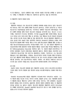 [청소년교육개론 1학년] 1 청소년기의 특성을 함축하여 표현한 개념들 중에서 전환기(transitional period), 주변인(marginal man), 심리적 이유기(psychological weaning period)에 대해 설명하시오-7