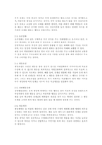 아동생활지도2)아동의 행동수정 기법 중 바람직한 행동을 증가시키는 기법과 바람직하지 않은 행동을 감소시키는 기법에 대해 비교하여 논하시오.-3