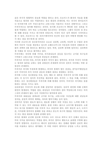 아동생활지도2)아동의 행동수정 기법 중 바람직한 행동을 증가시키는 기법과 바람직하지 않은 행동을 감소시키는 기법에 대해 비교하여 논하시오.-5