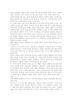 아동생활지도2)아동의 행동수정 기법 중 바람직한 행동을 증가시키는 기법과 바람직하지 않은 행동을 감소시키는 기법에 대해 비교하여 논하시오.-9