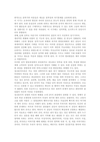 아동생활지도2)아동의 행동수정 기법 중 바람직한 행동을 증가시키는 기법과 바람직하지 않은 행동을 감소시키는 기법에 대해 비교하여 논하시오.-10