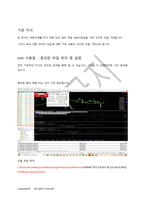 외환거래로 돈벌기 차트보는법 다른책에 없는 내용220424 -4