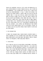 베니스의 상인 줄거리 소개 및 가장 인상깊었던 내용과 베니스의 상인 읽고 느낀점 - 베니스의 상인 독후감,서평-4