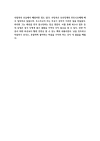 베니스의 상인 줄거리 소개 및 가장 인상깊었던 내용과 베니스의 상인 읽고 느낀점 - 베니스의 상인 독후감,서평-5