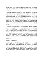 [청소년교육개론 1학년] 1 인간중심 교육과정에 대해 설명하시오,  청소년의 스마트폰 이용실태와 문제점 및 개선방안에 대해 논하시오-4