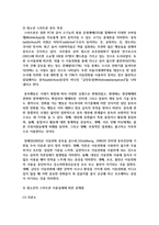 [청소년교육개론 1학년] 1 인간중심 교육과정에 대해 설명하시오,  청소년의 스마트폰 이용실태와 문제점 및 개선방안에 대해 논하시오-8