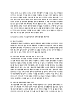 [청소년교육개론 1학년] 1 인간중심 교육과정에 대해 설명하시오,  청소년의 스마트폰 이용실태와 문제점 및 개선방안에 대해 논하시오-10