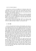 다국적기업론2공통) 멀티미디어 강의 6강 및 7강 등을 참고하여, 러시아의 우크라이나 침공 배경에 대해 설명하시오0k-5