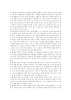 부모교육4) 조손가족과 재혼가족의 특성에 대해 설명하고, 부모역할에 대하여 각각 논하시오. 유아교육기관에서 부모교육의 필요성에 대해 논하고 부모교육의 활성화 방안을 모색하여 논하시오.-5