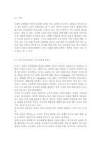 부모교육4) 조손가족과 재혼가족의 특성에 대해 설명하고, 부모역할에 대하여 각각 논하시오. 유아교육기관에서 부모교육의 필요성에 대해 논하고 부모교육의 활성화 방안을 모색하여 논하시오.-12