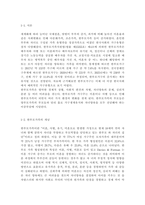 가족건강간호학3)치매노인부양가족, 한부모가족, 독거노인 1인가구 중 하나의 가족 형태를 선택하여 다음 내용을 작성하시오. 우리나라의 현황에 대하여 기술하시오. 선택한 가족 형태에 대한 관련된 사회정책과 간호학적 중재 방안에 대하여 기술하시오.-2