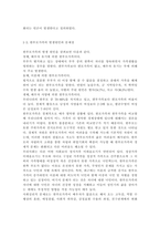 가족건강간호학3)치매노인부양가족, 한부모가족, 독거노인 1인가구 중 하나의 가족 형태를 선택하여 다음 내용을 작성하시오. 우리나라의 현황에 대하여 기술하시오. 선택한 가족 형태에 대한 관련된 사회정책과 간호학적 중재 방안에 대하여 기술하시오.-3