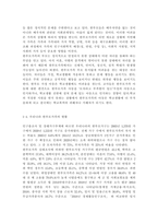 가족건강간호학3)치매노인부양가족, 한부모가족, 독거노인 1인가구 중 하나의 가족 형태를 선택하여 다음 내용을 작성하시오. 우리나라의 현황에 대하여 기술하시오. 선택한 가족 형태에 대한 관련된 사회정책과 간호학적 중재 방안에 대하여 기술하시오.-4