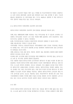 가족건강간호학3)치매노인부양가족, 한부모가족, 독거노인 1인가구 중 하나의 가족 형태를 선택하여 다음 내용을 작성하시오. 우리나라의 현황에 대하여 기술하시오. 선택한 가족 형태에 대한 관련된 사회정책과 간호학적 중재 방안에 대하여 기술하시오.-5