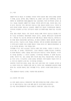 가족건강간호학3)치매노인부양가족, 한부모가족, 독거노인 1인가구 중 하나의 가족 형태를 선택하여 다음 내용을 작성하시오. 우리나라의 현황에 대하여 기술하시오. 선택한 가족 형태에 대한 관련된 사회정책과 간호학적 중재 방안에 대하여 기술하시오.-8