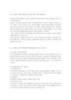 가족건강간호학3)치매노인부양가족, 한부모가족, 독거노인 1인가구 중 하나의 가족 형태를 선택하여 다음 내용을 작성하시오. 우리나라의 현황에 대하여 기술하시오. 선택한 가족 형태에 대한 관련된 사회정책과 간호학적 중재 방안에 대하여 기술하시오.-9