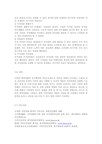 가족건강간호학3)치매노인부양가족, 한부모가족, 독거노인 1인가구 중 하나의 가족 형태를 선택하여 다음 내용을 작성하시오. 우리나라의 현황에 대하여 기술하시오. 선택한 가족 형태에 대한 관련된 사회정책과 간호학적 중재 방안에 대하여 기술하시오.-11