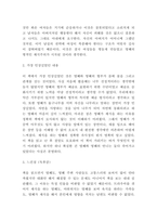 채식주의자 책 내용요약과 가장 인상깊었던 내용 및 채식주의자 읽고 느낀점 - 채식주의자 독후감,서평-4