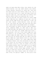 채식주의자 책 내용요약과 가장 인상깊었던 내용 및 채식주의자 읽고 느낀점 - 채식주의자 독후감,서평-5