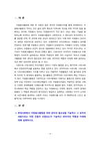 [2022 자원봉사론][기말시험] 1)현대사회에서 자원봉사활동을 위한 관리의 필요성을 기술하고 그 관리의 내용으로는 어떤 것들이 포함되는지 기술하고 관리자의 역할과 자세에 대해 설명하시오. 2)시민사회와 자원활동의 관련성을 기술하고..-3