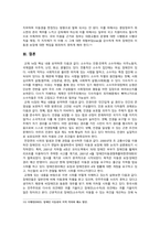 [사회문제론 기말] 지하철 전장연 시위, 교재 14장 15장, 전장연 시위 발생과 진행과정, 시위 이해, 한국 사회의 인권 증진을 위한 노력-11