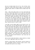 치매노인 가족이 겪고 있는 부양에 대한 부담 및 스트레스를 대처할 수 있는 방안에 대하여 자신의 생각을 기술하시오 (노인복지론)-2