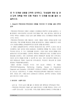 보건교육 기말 2022] 1.학교(학생집단), 사업장(근로자집단), 지역사회(취약집단) 중 하나의 현장(대상자)을 선택하여 주제 선정의 배경 및 교육 목표 서술, 효과적인 보건교육 전략(보건교육 방법 및 매체) 학습지도계획안 작성 2.Green의 PRECEDE-PROCEED 모형, 만성질환 예방 및 관리 교육 계획 -2022년 방송대 보건교육 기말-9