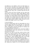 복지국가의 위기가 등장한 배경을 설명하고 신보수주의적 재편 전략과 문제점을 설명하시오 (사회복지정책론)-2