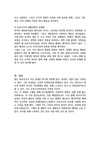 복지국가의 위기가 등장한 배경을 설명하고 신보수주의적 재편 전략과 문제점을 설명하시오 (사회복지정책론)-3