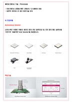 2022 LG이노텍 면접기출(최신)+꿀팁[최종합격!]-14